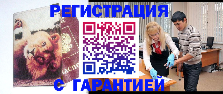 временная регистрация поиск в Кашире