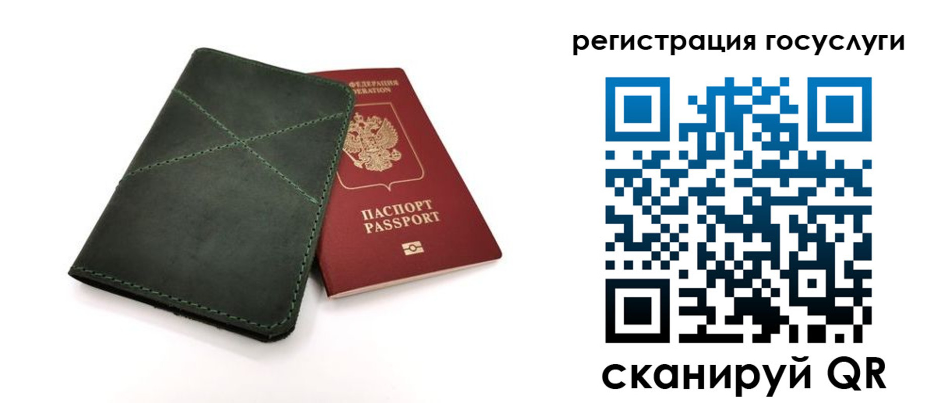 прописка штамп в Кашире