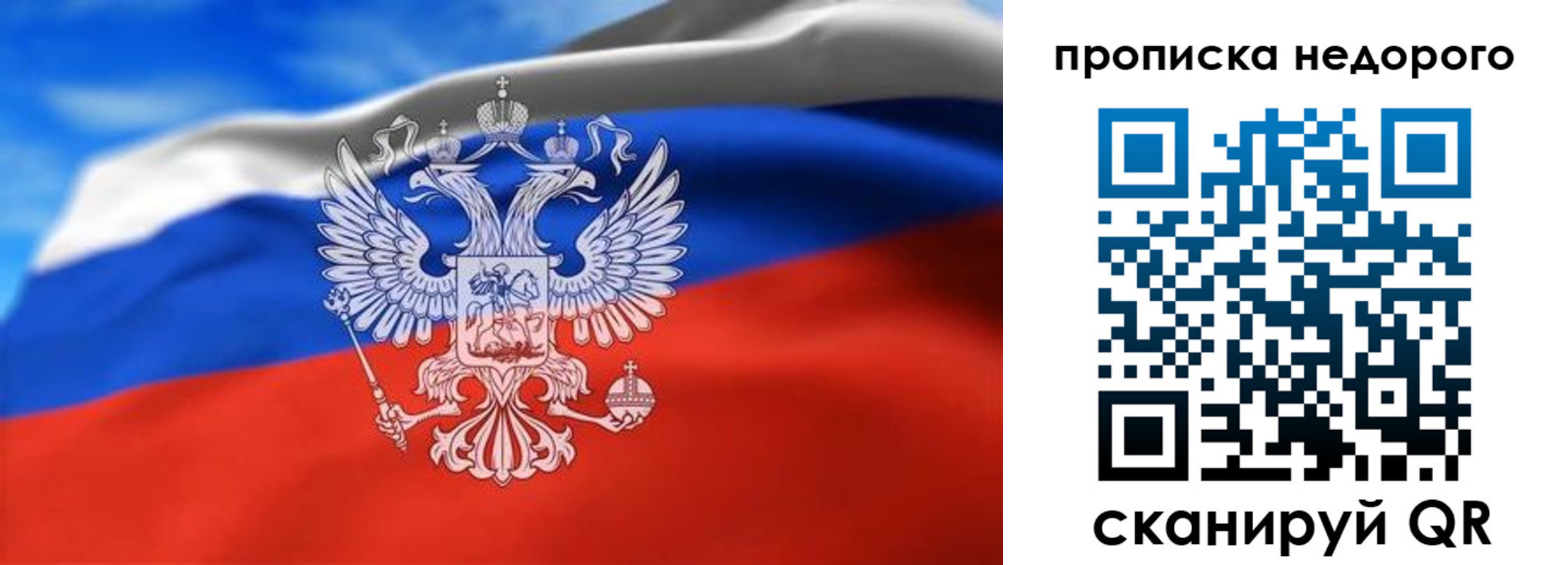прописка штамп в Кашире