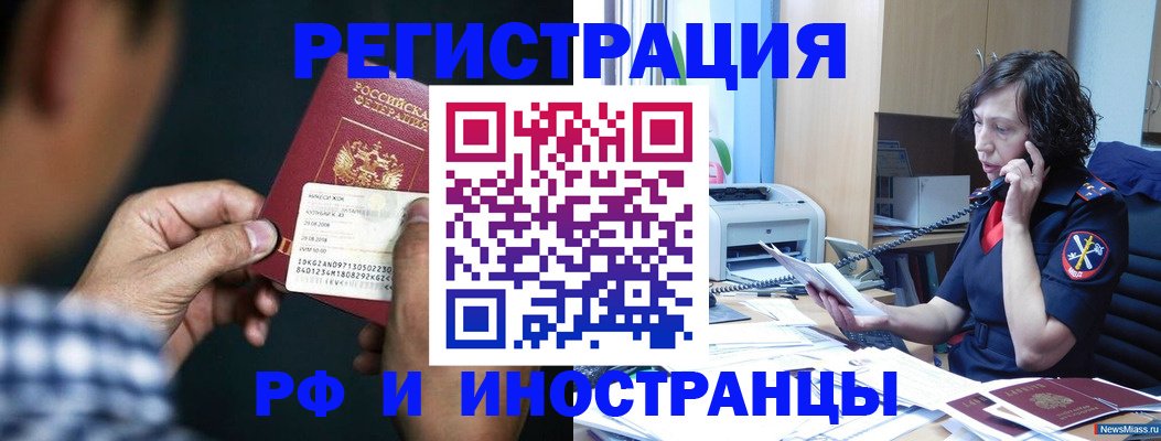 где прописаться в Кашире