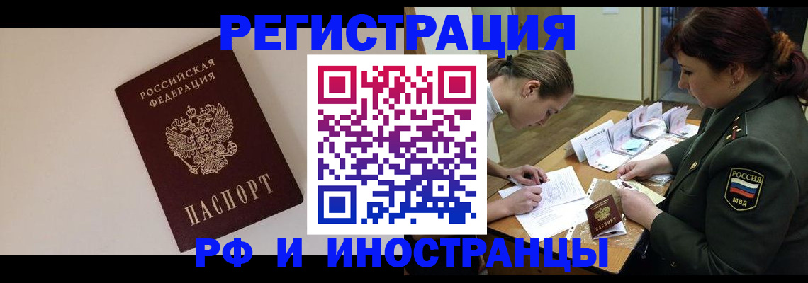 прописка ребенка в Кашире