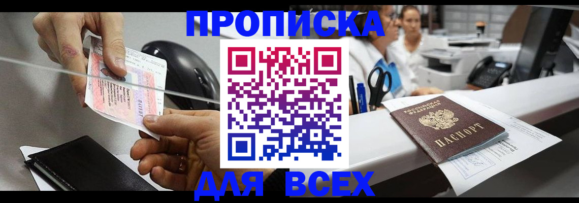 прописка регистрация в Кашире