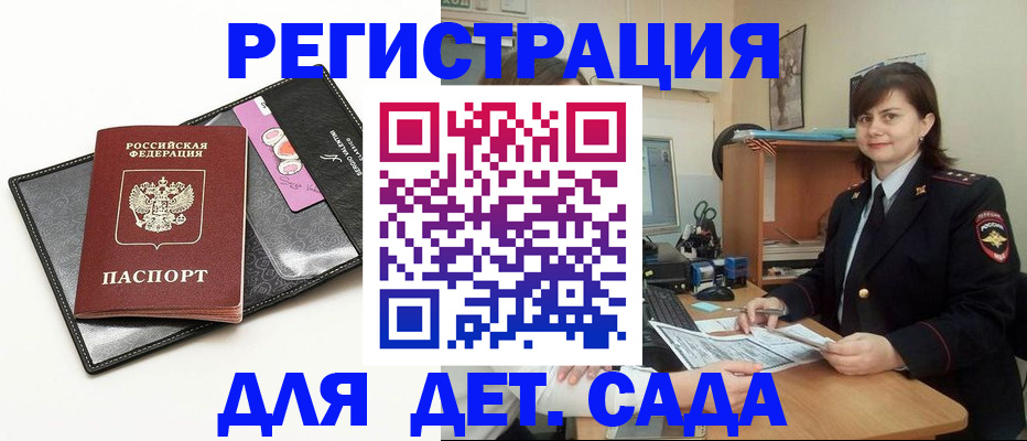 прописка штамп в Кашире