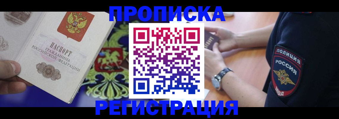 регистрация в Кашире