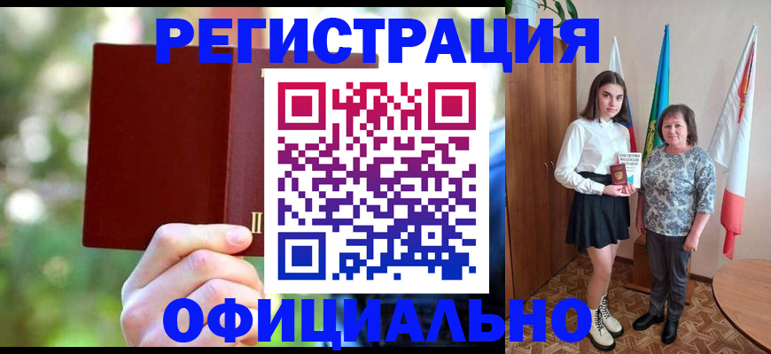 прописка в квартире в Кашире