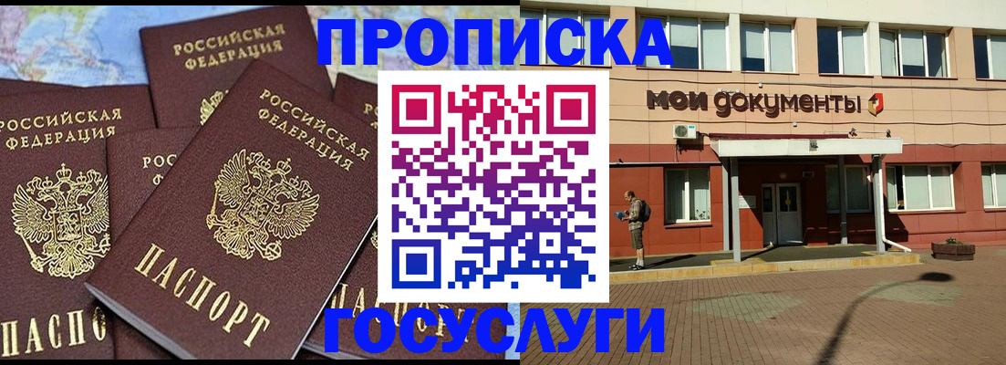 временная регистрация в квартире в Кашире