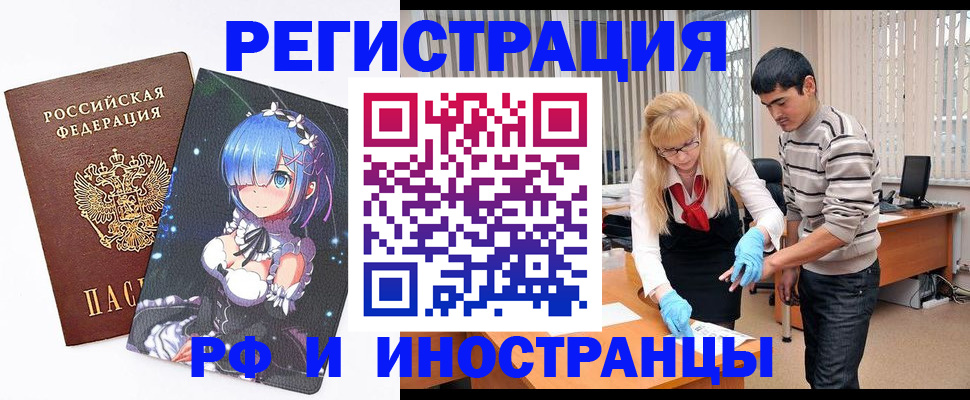 временная регистрация адрес в Кашире