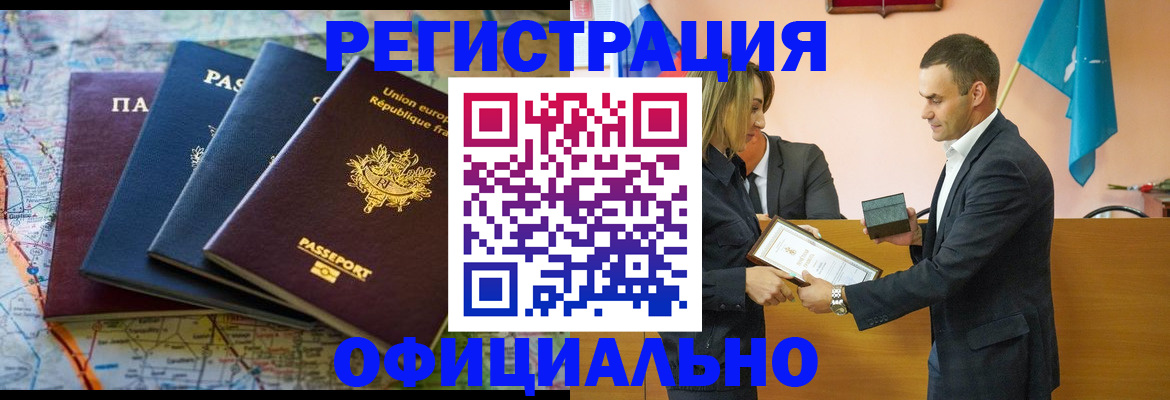 прописка в квартире в Кашире