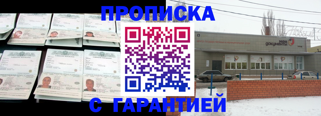 временная регистрация гарантия в Кашире